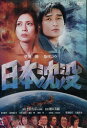 日本沈没　/草なぎ剛　柴咲コウ　豊川悦司【中古】【邦画】中古DVD