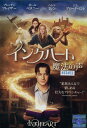 インクハート 魔法の声 /ブレンダン・フレイザー 【字幕・吹き替え】【中古】【洋画】中古DVD