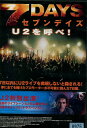 セブンデイズ U2を呼べ! /エドアルド・アロヨ【字幕のみ】【中古】【洋画】中古DVD