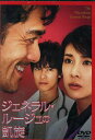 ジェネラル・ルージュの凱旋 /竹内結子 阿部寛【中古】【邦画】中古DVD