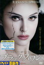 ブラック・スワン (日焼け)【字幕・吹替え】 ナタリー・ポートマン【中古】【洋画】中古DVD