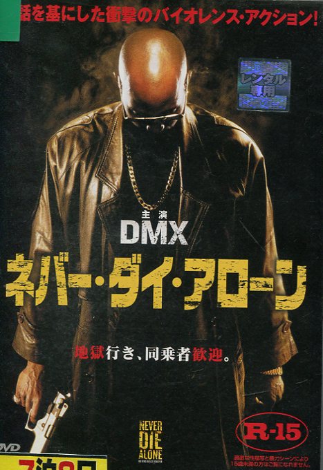 ͥС󡡡ڻ롦ؤDMXšۡβDVD