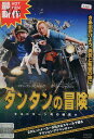 タンタンの冒険 ユニコーン号の秘密 【字幕・吹替え】【中古】【洋画】中古DVD