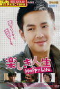 楽しき人生【吹替え無し】チャン・グンソク【中古】【洋画】中古DVD