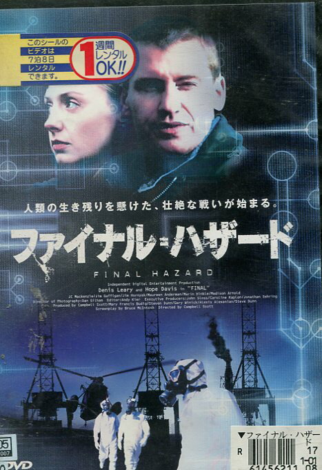 ファイナル・ハザード　【字幕のみ】ブルース・マッキントッシュ【中古】【洋画】中古DVD