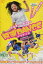阿波DANCE アワダンス /榮倉奈々 勝地涼【中古】【邦画】中古DVD 240円