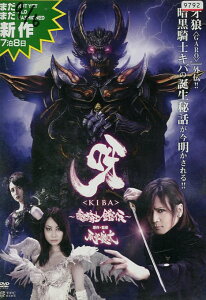 呀　KIBA　暗黒騎士鎧伝　/京本政樹【中古】【邦画】中古DVD