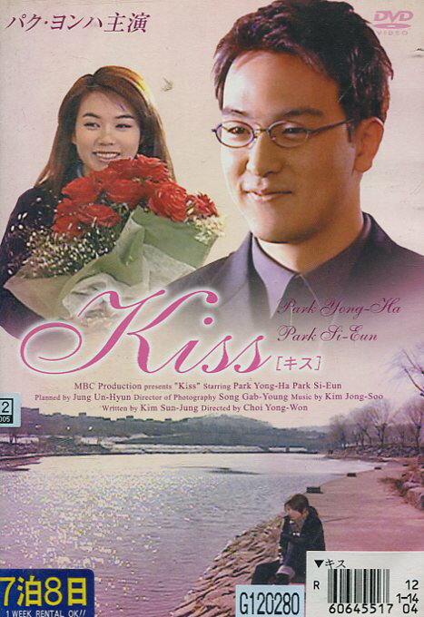 キス 【吹替え無し】パク・ヨンハ【中古】【洋画】中古DVD