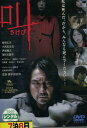 叫さけび　/役所広司　小西真奈美【中古】【邦画】中古DVD