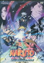 劇場版 NARUTO ナルト 大活劇!雪姫忍法帖だってばよ!!【中古】【アニメ】中古DVD