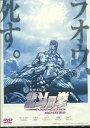 真救世主伝説 北斗の拳 ラオウ伝 激闘の章【中古】【アニメ】中古DVD