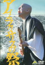 アブラクサスの祭 /スネオヘアー ともさかりえ【中古】【邦画】中古DVD