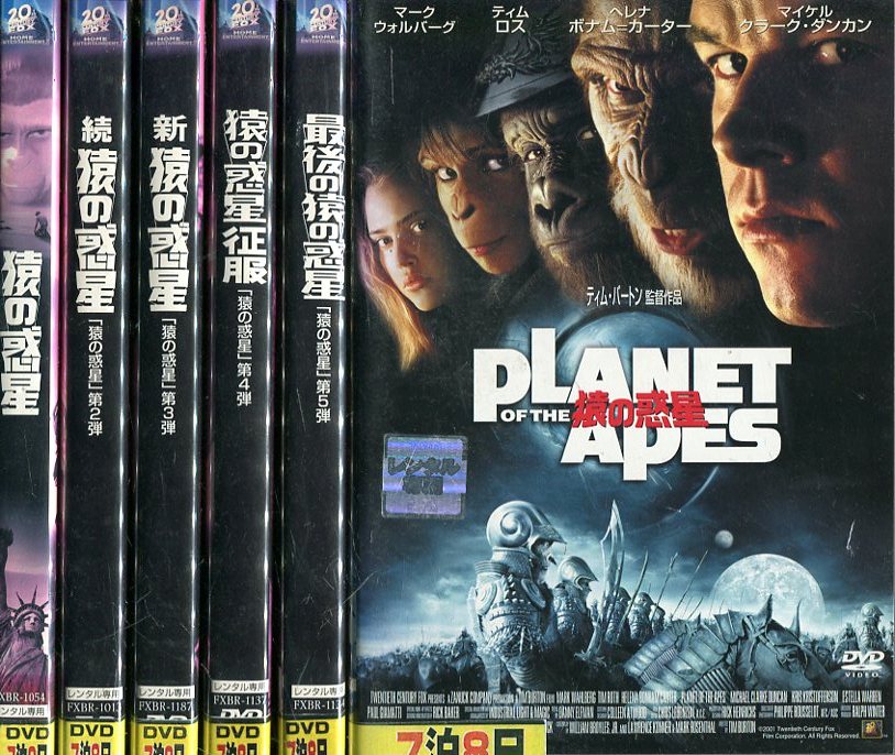 猿の惑星　全5巻＋PLANET OF THE APES 猿の惑星　【全6巻セット】【字幕のみ】【中古】【洋画】中古DVD