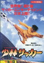 少林サッカー /チャウ・シンチー 【吹替え・字幕】【中古】【洋画】中古DVD
