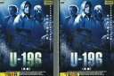 U-196 前・後編【全2巻セット】【字幕のみ】マーセル・バルゾッティ【中古】【洋画】中古DVD