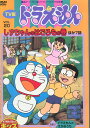 TV版 ドラえもん VOL.20 しずちゃんのはごろもの巻・他7話【中古】【アニメ】中古DVD