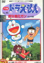 TV版 ドラえもん VOL.45 部分進化ガン・他6話【中古】【アニメ】中古DVD