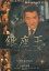 銀座王 クラブアンダルシア /松方弘樹 吉井怜【中古】【邦画】中古DVD 150円