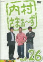 内村さまぁ〜ず VOL.26【中古】中古DVD