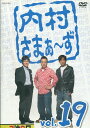 内村さまぁ〜ず VOL.19【中古】中古DVD