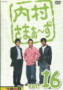 内村さまぁ~ず VOL.16【中古】中古DVD