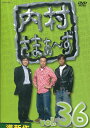 内村さまぁ〜ず VOL.36【中古】中古DVD
