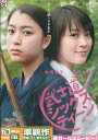 武士道シックスティーン /成海璃子 北乃きい【中古】【邦画】中古DVD