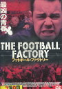 フットボール・ファクトリー 【吹替え無し】ダニー・ダイア【中古】【洋画】中古DVD