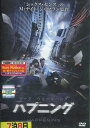 ハプニング 【字幕・吹き替え】マーク・ウォールバーグ【中古】【洋画】中古DVD