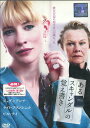 あるスキャンダルの覚え書き 【字幕・吹替え】ジュディ・デンチ【中古】【洋画】中古DVD