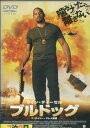 ブルドッグ (日焼け) /ヴィン・ディーゼル 【吹替え・字幕】【洋画】中古DVD
