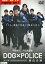 DOG×POLICE 純白の絆　/市原隼人　戸田恵梨香【中古】【邦画】中古DVD