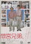 間宮兄弟 /佐々木蔵之介 塚地武雅【中古】【邦画】中古DVD 89円