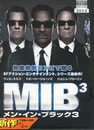 メン・イン・ブラック3　/ウィル・スミス 【字幕・吹き替え】【中古】【洋画】中古DVD