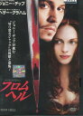 フロム・ヘル【字幕・吹き替え】ジョニー・デップ【中古】【洋画】中古DVD