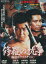修羅の抗争 極道はクリスチャン /哀川翔 石橋保【中古】【邦画】中古DVD 190円