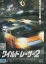 ワイルド・レーサー2 /ロバート・ボーモント 【字幕・吹き替え】【中古】【洋画】中古DVD