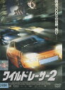 ワイルド・レーサー2　/ロバート・ボーモント　【字幕・吹き替え】【中古】【洋画】中古DVD