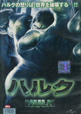 ハルク HULK　/エリック・バナ　【字幕・吹替え】【中古】【洋画】中古DVD