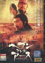 ヘブンアンドアース /中井貴一 チアン・ウェン 【吹き替え・字幕】【中古】【洋画】中古DVD
