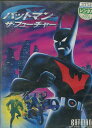 バットマン ザ・フューチャー 【字幕・吹替え】【中古】【アニメ】中古DVD