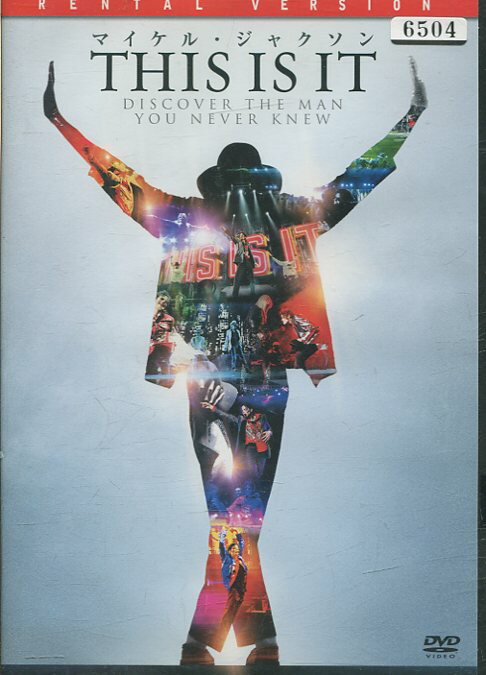 マイケル・ジャクソン THIS IS IT　【字幕のみ】【中古】【洋画】中古DVD