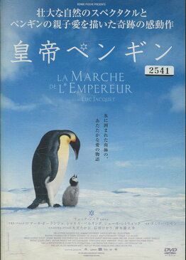 皇帝ペンギン　/リュック・ジャケ　【吹き替え・字幕】【中古】【洋画】中古DVD