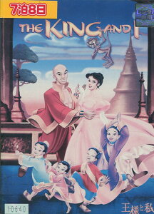 王様と私 THE KING AND I　【字幕・吹替え】【中古】【アニメ】中古DVD