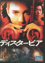 ディスタービア 【字幕・吹き替え】シャイア・ラブーフ【中古】【洋画】中古DVD