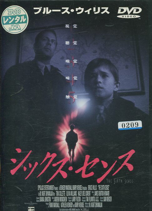 シックス・センス　/　ブルース・ウィリス【吹き替え・字幕】【中古】【洋画】中古DVD