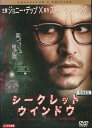 シークレット ウインドウ /ジョニー・デップ 【吹替え・字幕】【中古】【洋画】中古DVD