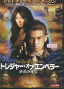 トレジャー・オブ・エンペラー 砂漠の秘宝 【字幕のみ】ジェイ・チョウ【中古】【洋画】中古DVD