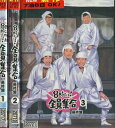 8時だョ!全員集合 最終盤【全3巻セット】ドリフターズ【中古】中古DVD