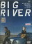 ビッグ・リバー /オダギリジョー 【中古】【邦画】中古DVD 49円